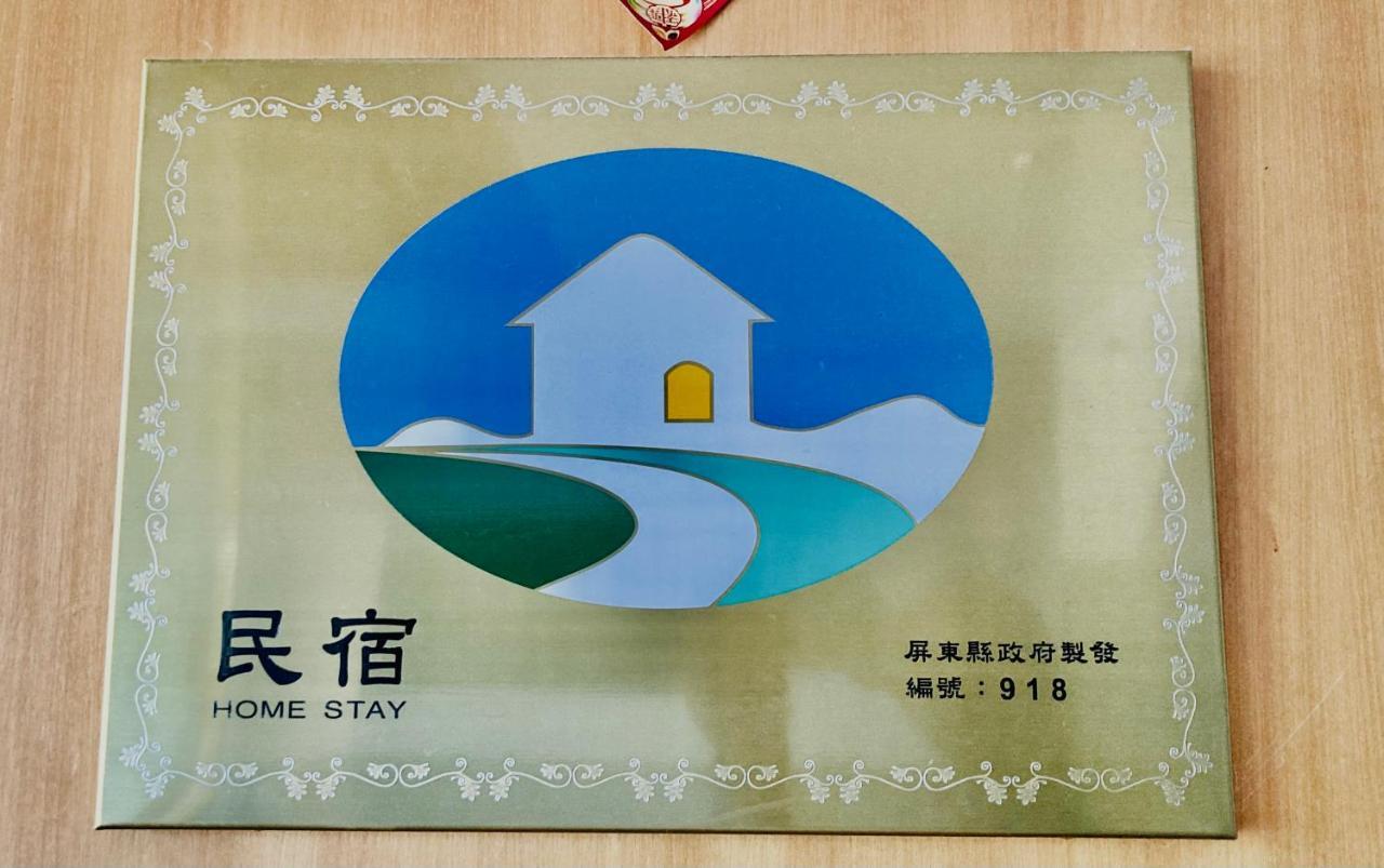 墾丁儷庭民宿li Ting B&B Eksteriør bilde