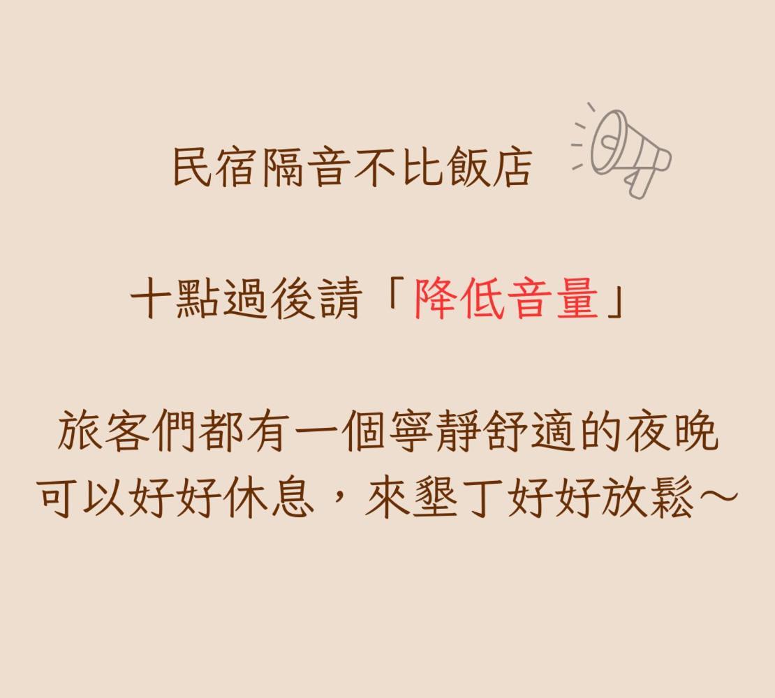 墾丁儷庭民宿li Ting B&B Eksteriør bilde